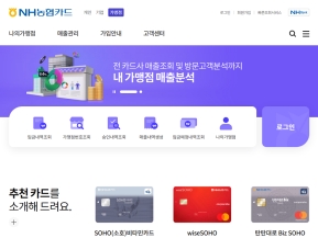 NH농협카드 가맹점					 					 인증 화면